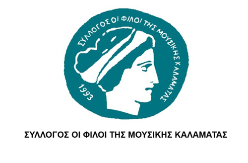 Σύλλογος οι φίλοι της μουσικής Καλαμάτας
